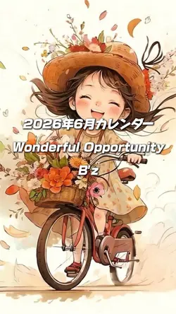 2026年カレンダー