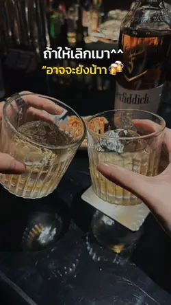 อาจจะยังน้าาา