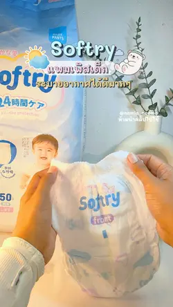 softry แพมเพิสเด็ก