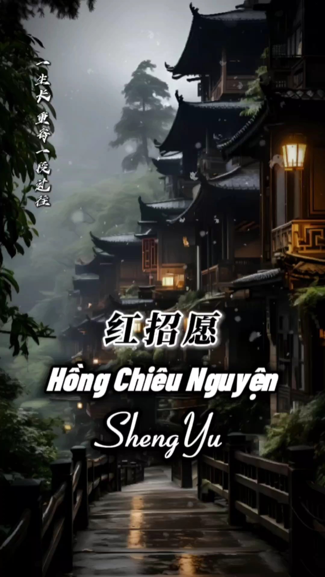 H ng Chiu Ngu n 