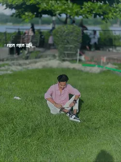 গানে গানে যদি। 