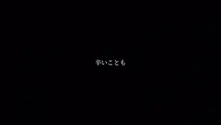ハ ル カ/ Y O A S O B I