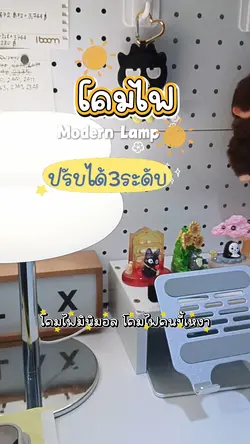 รีวิวสินค้า
