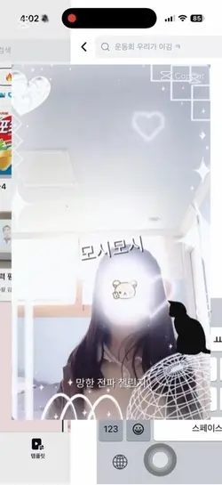 캡크 되는법
