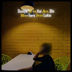 Hum tujhe chate hain