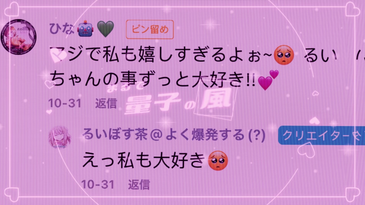 えれくとりっく・えんじぇぅ