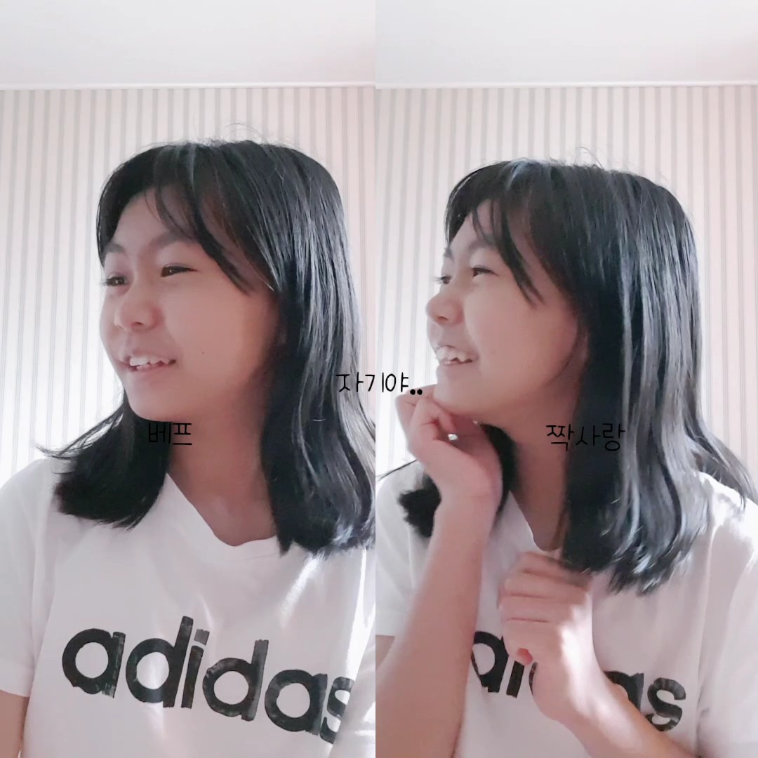 베프외 짝사랑의 차이