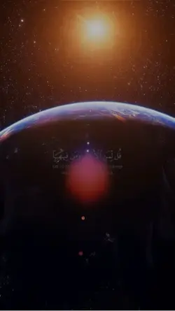 قل لمن الأرض 