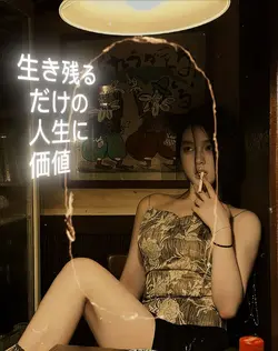 hiphop Japanese