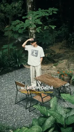 จะไปไปไป อ้ายก็ไป