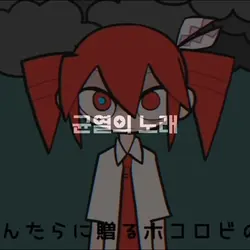 바움쿠헨 엔드롤