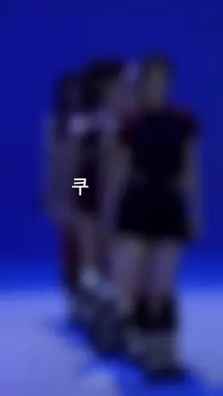 사랑은 뭣 같고 우정도 뭣 같아