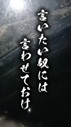 言動