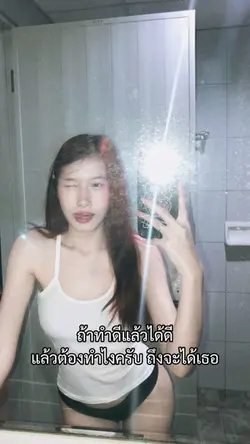 ทำไง
