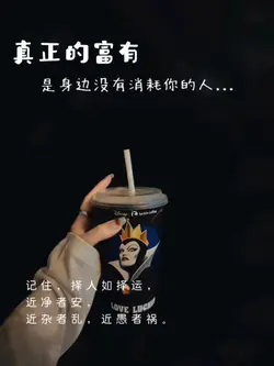 真正的富有