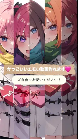 ご自由にお使いください！