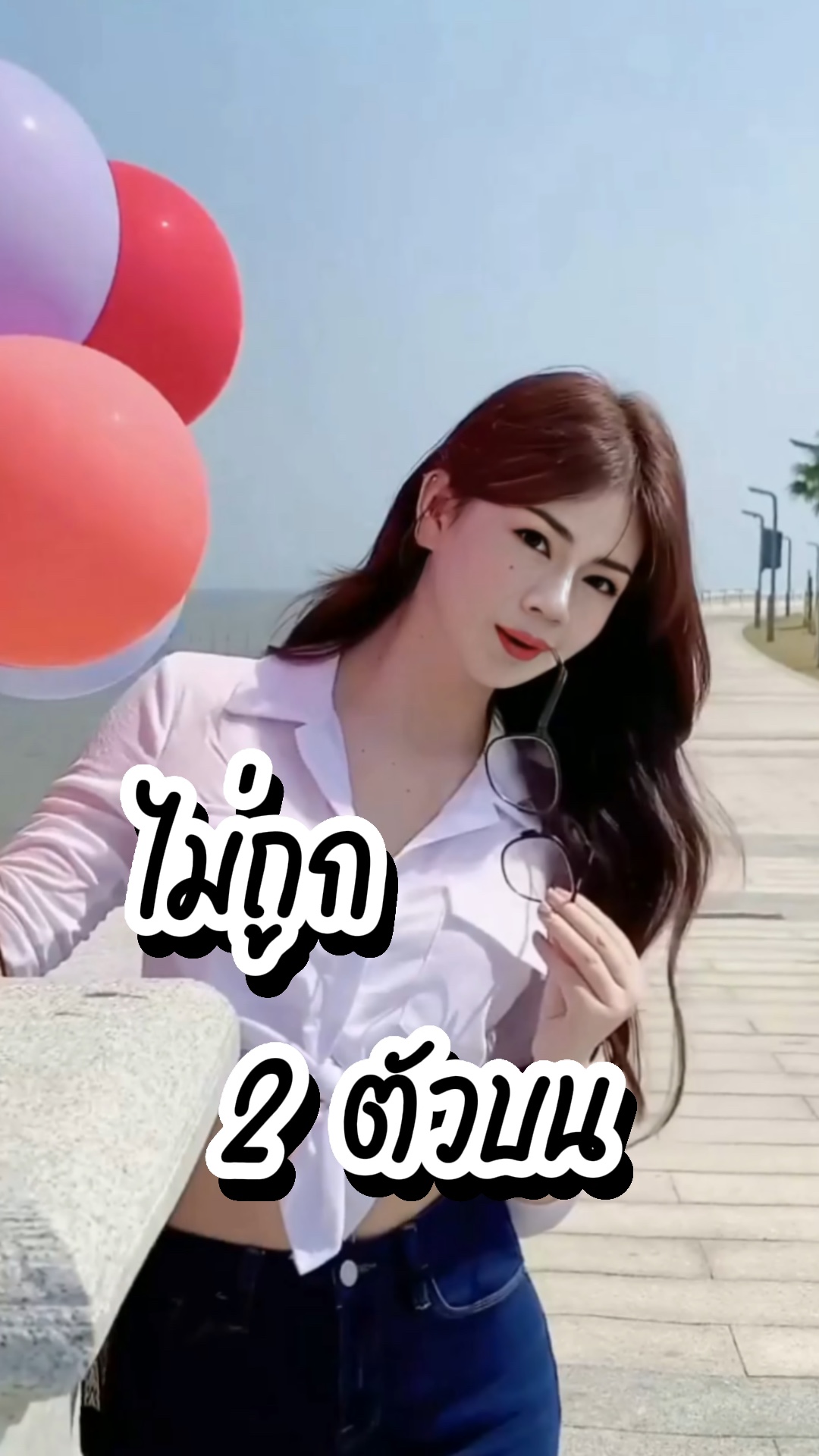 ถูกใจเธอก็พอ