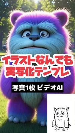 イラストや落書きをリアルに💪