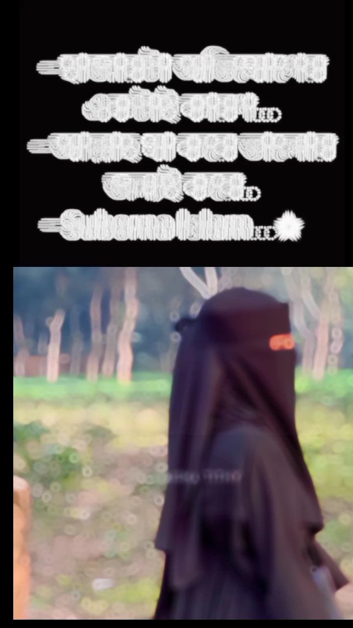 আল্লাহ যা করে ভালোর 