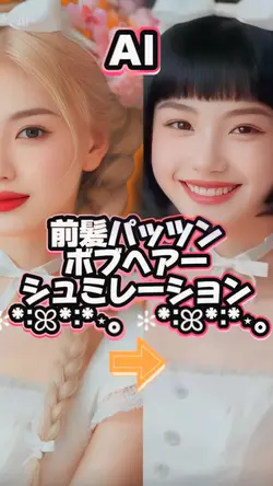 前髪パッツン黒髪ボブヘアー/素材1