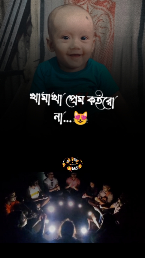 খামাখা প্রেম কইরো না