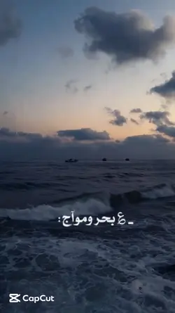ع بحر ومواج 
