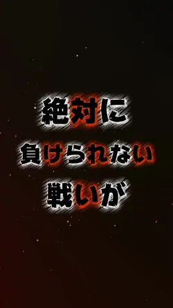 バトル告知動画、2個目！