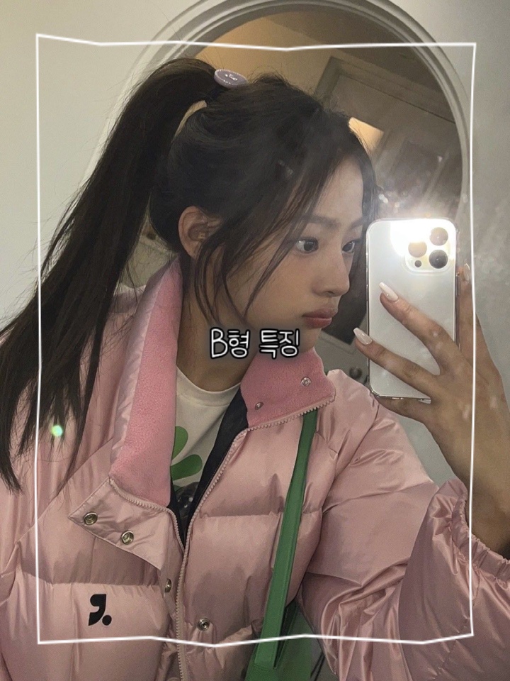 B형 특징😊