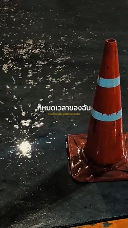 ภาระที่ไม่จำเป็น