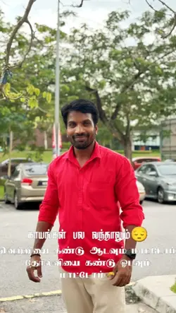 tamil mass