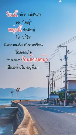 กำลังใจ