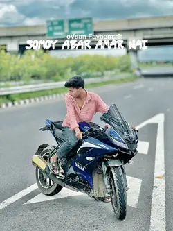 আপনি কে দেখার সময় নাই 🥱😒