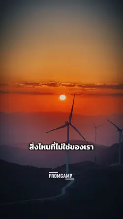 สิ่งไหนที่ไม่ใช่ของ