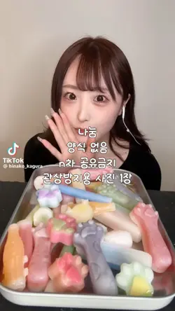 눔나