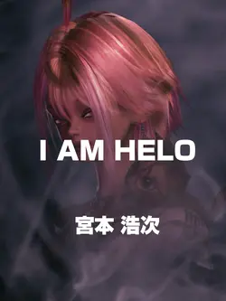 I AM HELO(宮本浩次)