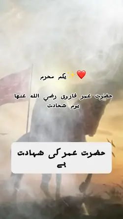 1 Muharram 