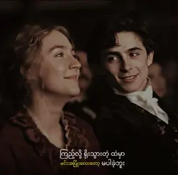 မင်းမသိ