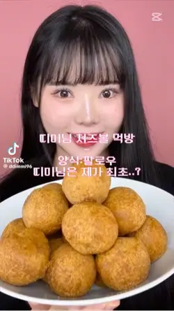 띠미님 먹방 최초??