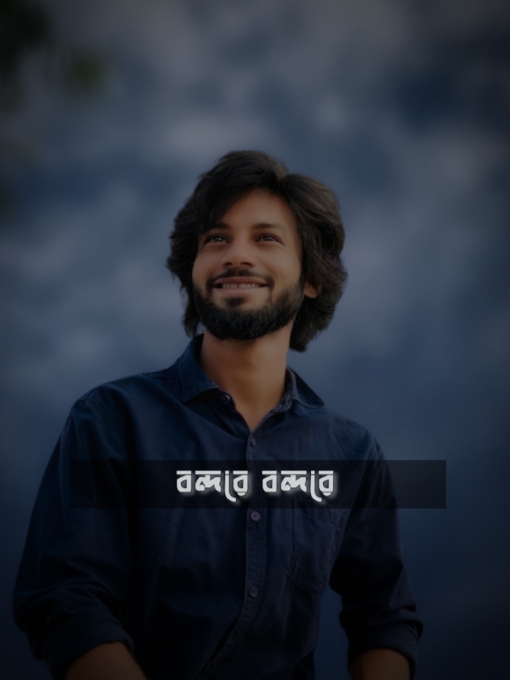 কাছের মানুষ 