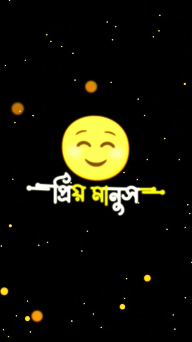 একটু হলেও সত্যি