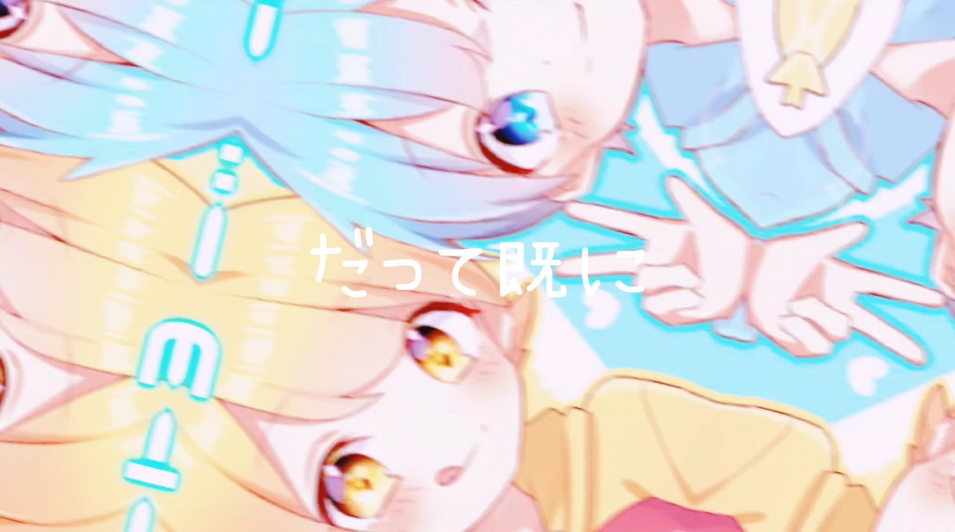マタフタマタ/莉犬