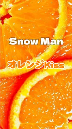 SNOWMAN『オレンジKiss』