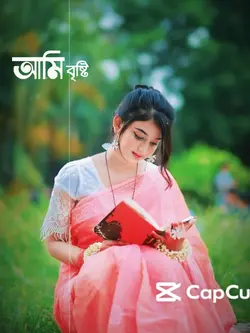 Ami Brishty Hoye
