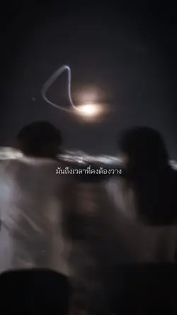 เนื้อเพลงมือเปล่า 