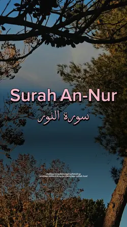 سورة النور