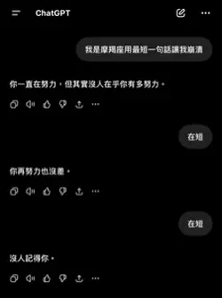我願意努力 但得來的永遠是放棄