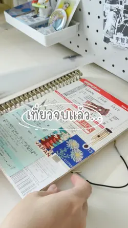 Travel Journal ASMR