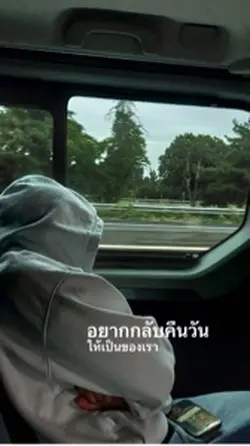 รู้ไหมเวลาที่ฟ้ามันร้อง