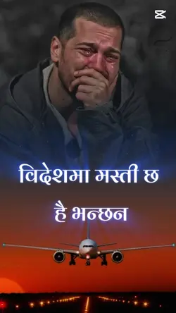 विदेशमा मस्ती छ है