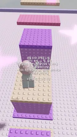 로블 무영공 나눔